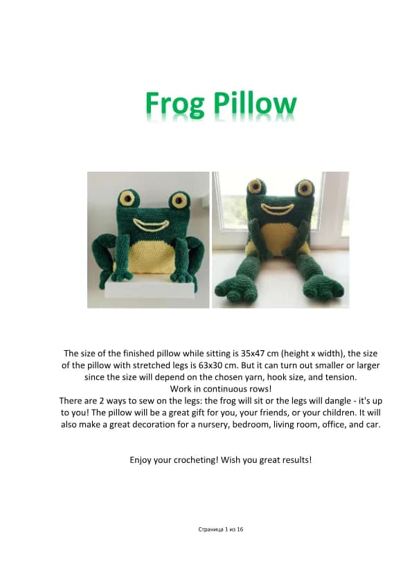Pillow Frog Crochet Pattern